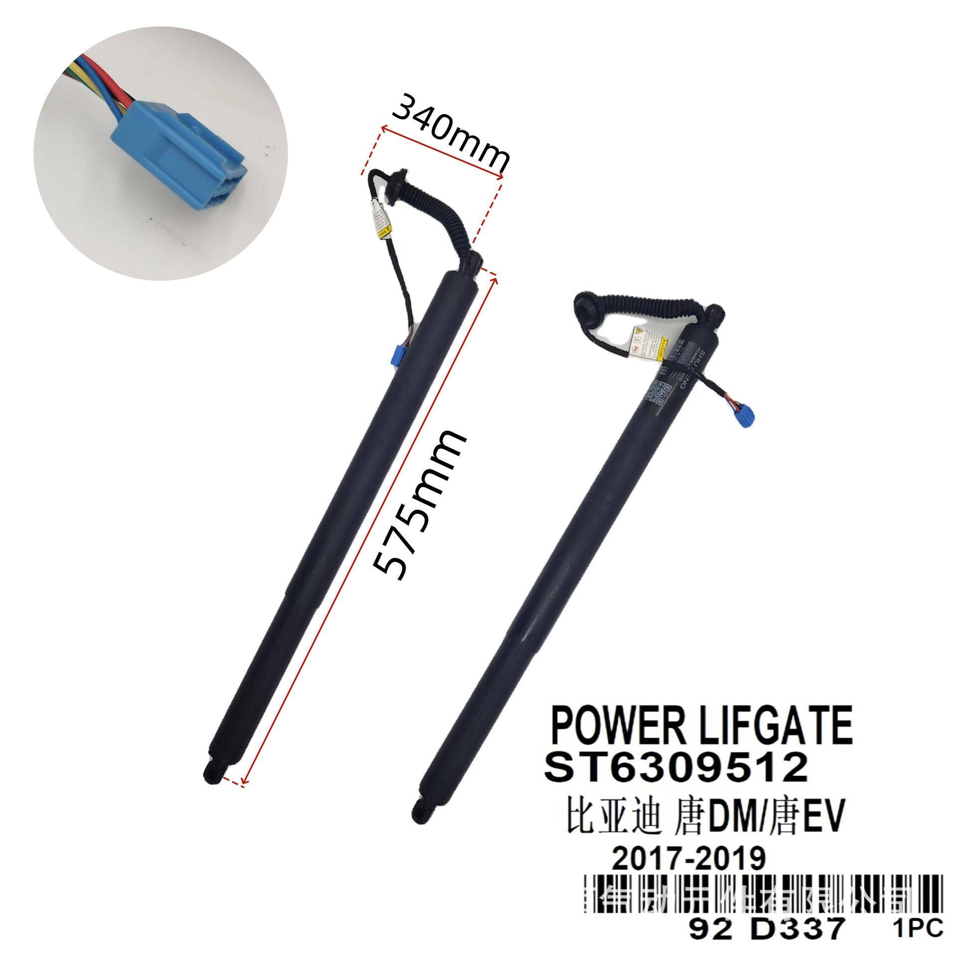 ST6309512适用于比亚迪唐DMEV2017-2019年款电动尾门撑杆