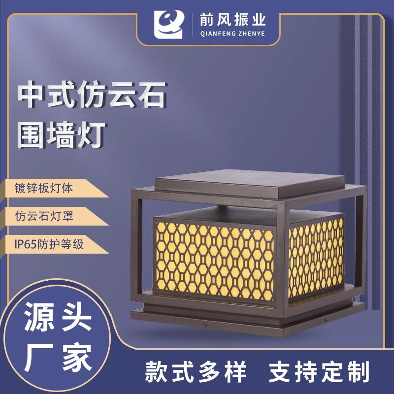 创意灯户外庭院灯柱头灯户外防水墙头围墙灯中式室外门柱灯别墅