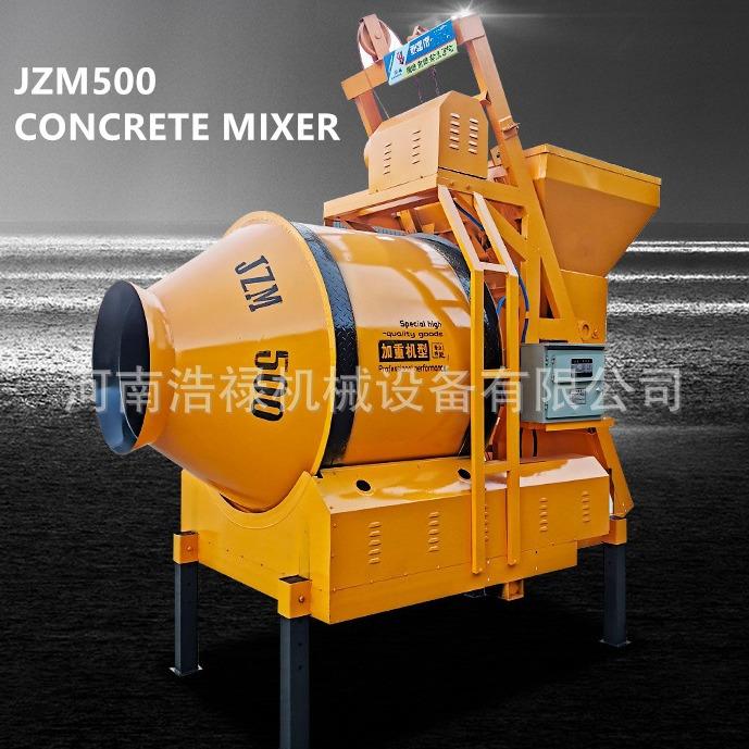 浩禄JZM滚筒式摩擦搅拌机建筑工地用水泥混凝土砂浆拌合机