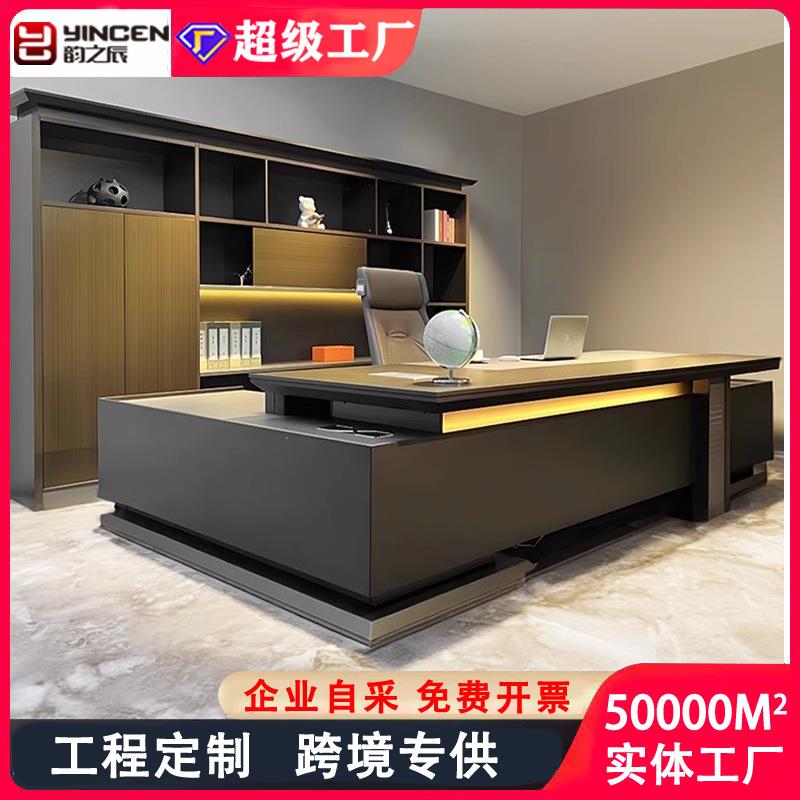 简约现代老板桌总裁桌时尚网红LED灯大班台新款极简总经理办公桌