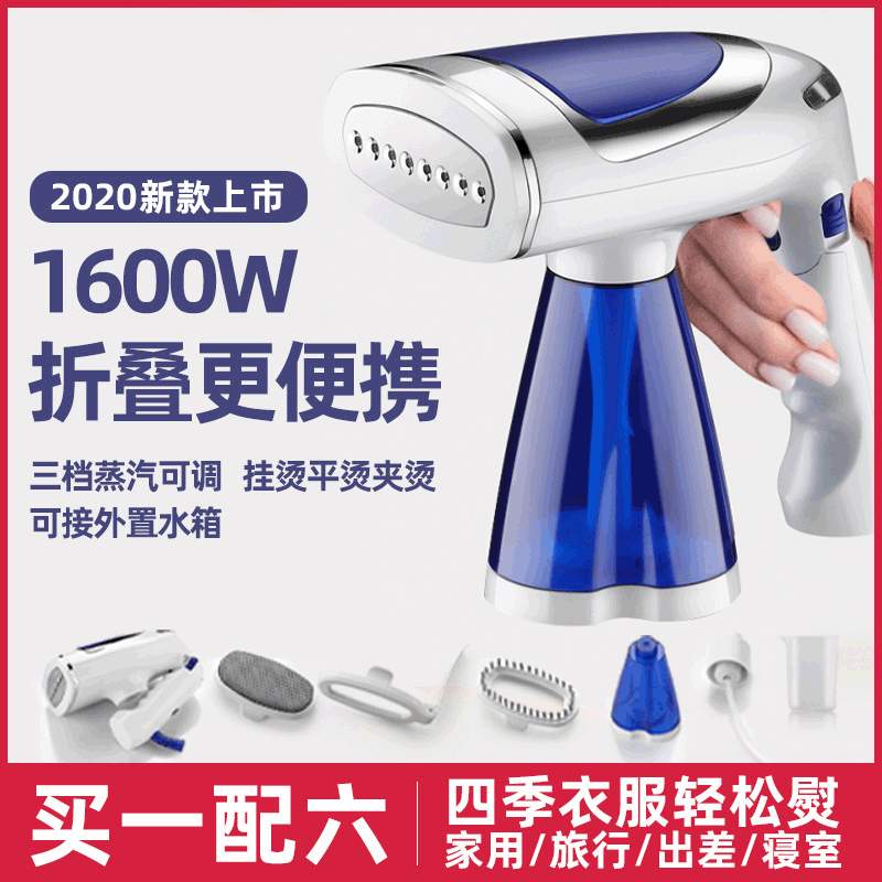 手持三档挂烫机折叠蒸汽刷插电熨斗家用便携烫衣机旅行熨烫机
