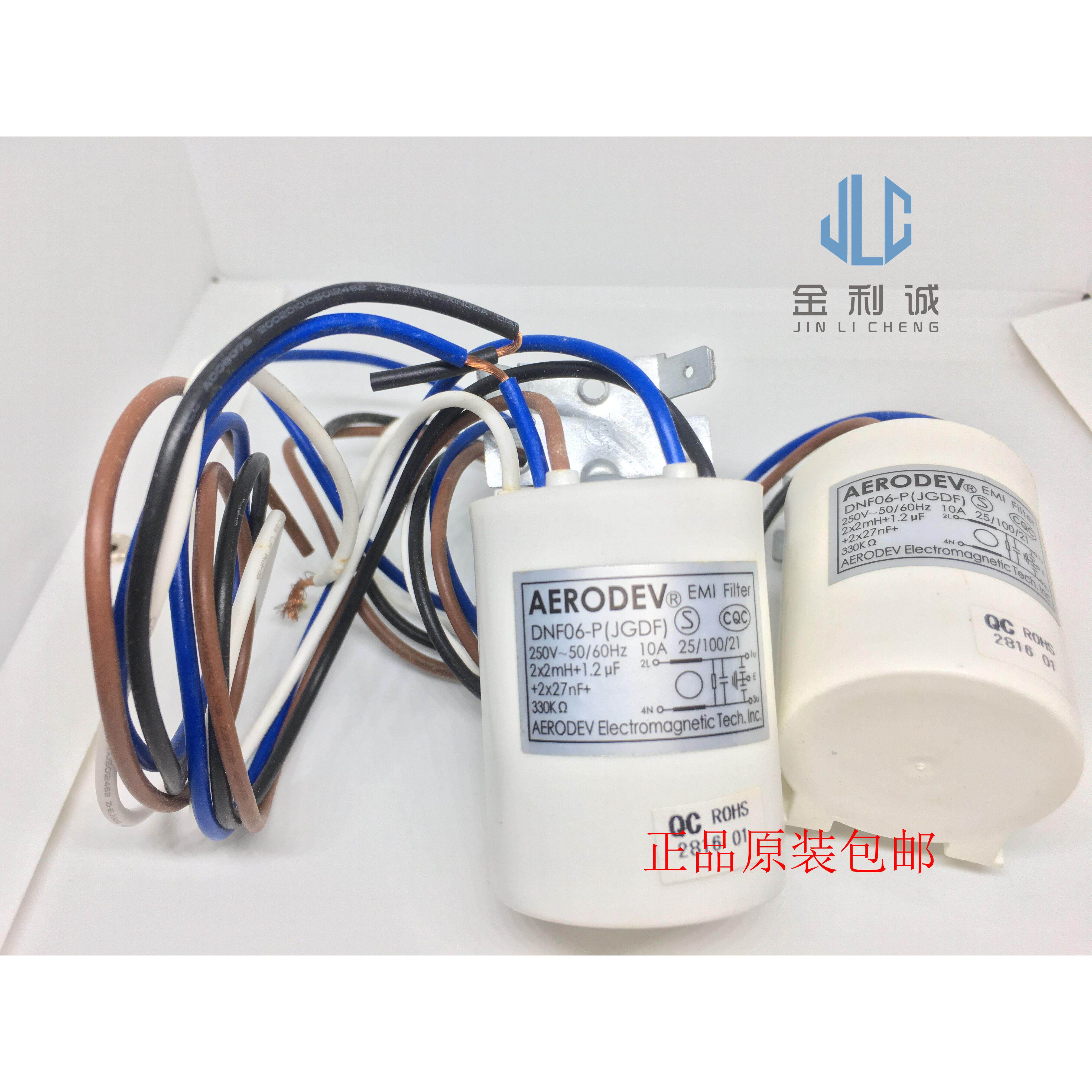 适用筒洗衣机滤波器干扰抑制器电容器 dnf06-p  10a  全新电源