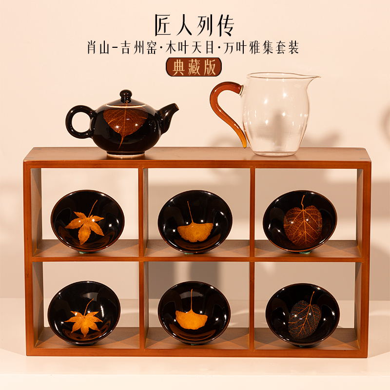 匠人列传吉州窑木叶天目功夫泡茶具套装送人轻奢高端档景德镇陶瓷