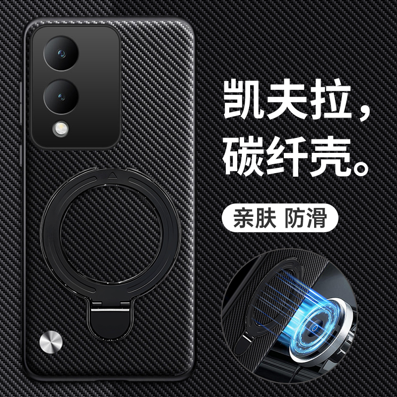 适用vivoy36碳纤维纹带支架壳