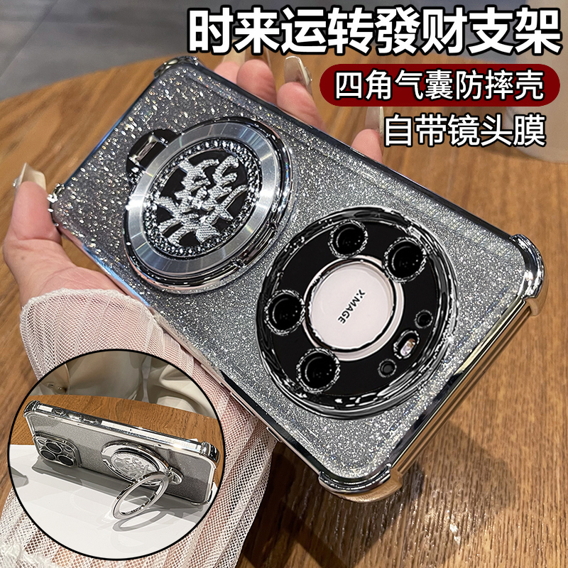 适用华为mate80promax发财支架壳