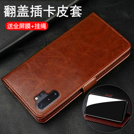 适用三星note10手机壳noto10十翻盖5g保护套N9760全包9700防摔105g硅胶软plus加galaxy男女n10高级感新款真皮