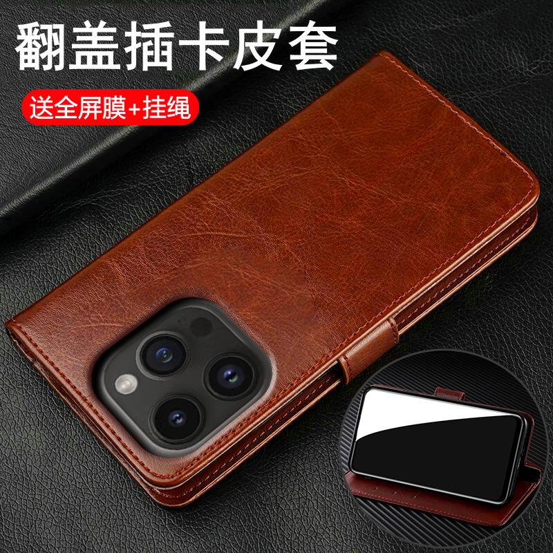 苹果15/15pro/max翻盖商务皮套