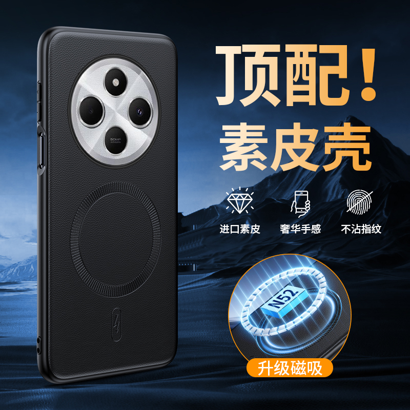 适用红米14R/14C磁吸皮质手机壳