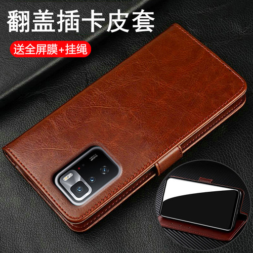 红米note10/10pro翻盖商务皮套
