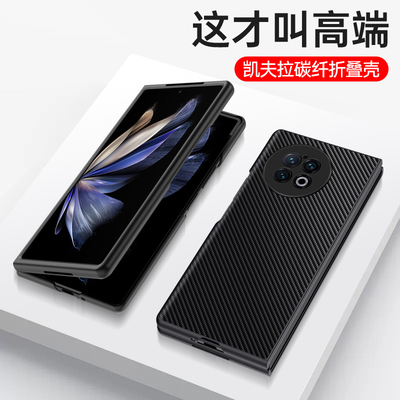 适用vivoxfold2折叠屏碳纤纹壳