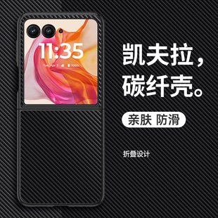 适用摩托罗拉razr60ultra手机壳raza60折叠屏pro保护套全包防摔motorazr超薄真皮联想moto凯夫拉男新款碳纤维