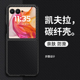 适用摩托罗拉razr60ultra手机壳raza60折叠屏pro保护套全包防摔motorazr超薄真皮联想moto凯夫拉男新款 碳纤维