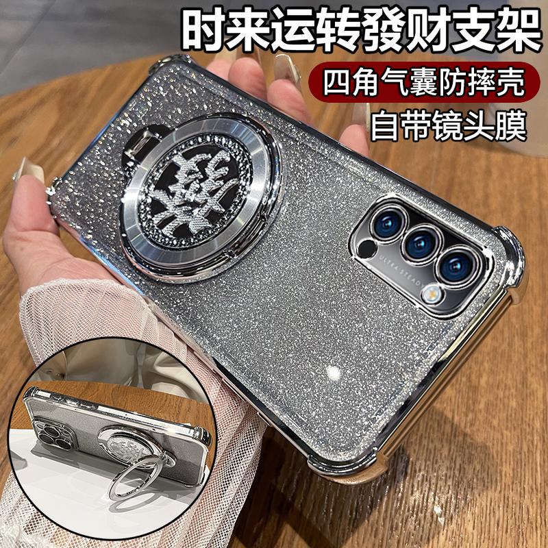 适用opporeno4带旋转发财支架壳