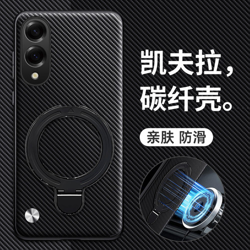 适用三星S25edge碳纤维纹支架壳
