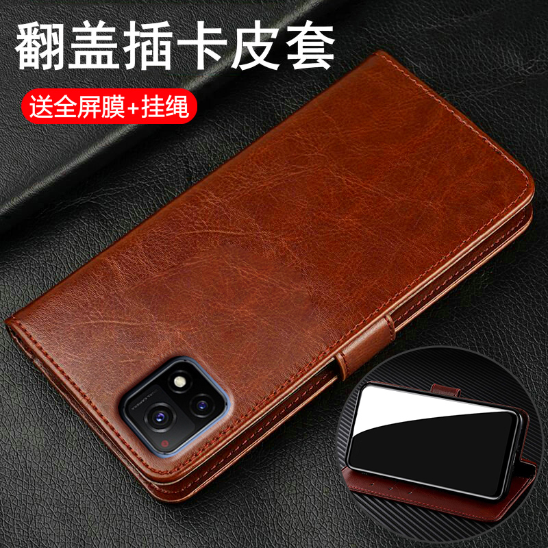 适用vivoy52s翻盖商务保护皮套