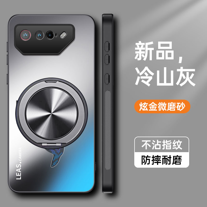 华硕ROG7手机壳ROG7Pro游戏手机保护套rogphone7磨砂全包防摔ASUS软硬壳phone带支架磁吸por男女高级电竞超薄