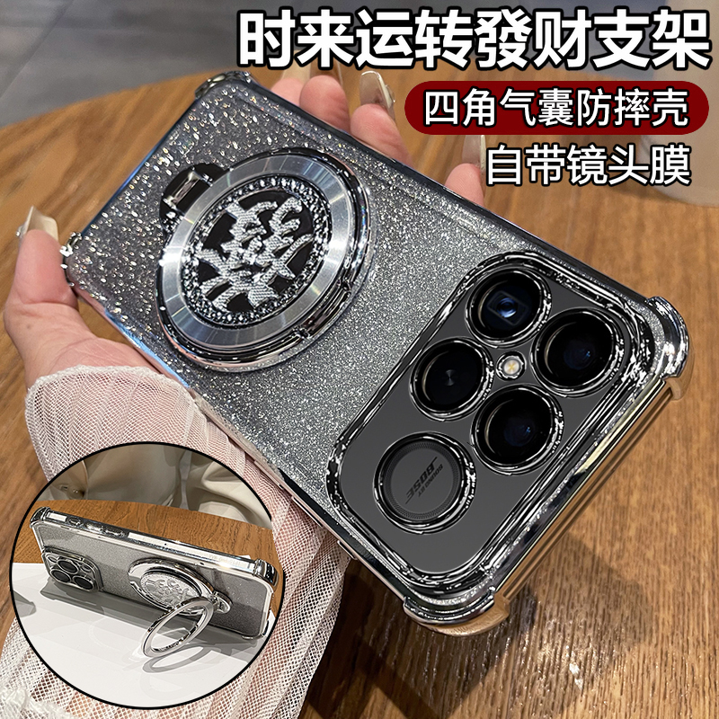 适用红米K90promax带发财支架壳