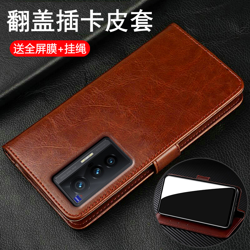 vivox70/x70pro十翻盖商务皮套