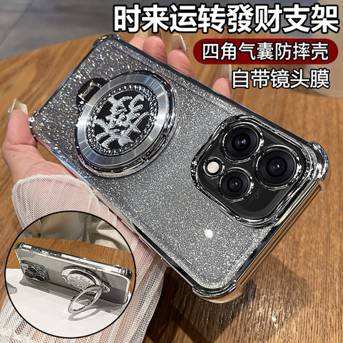 适用OPPOReno15C带发财支架壳