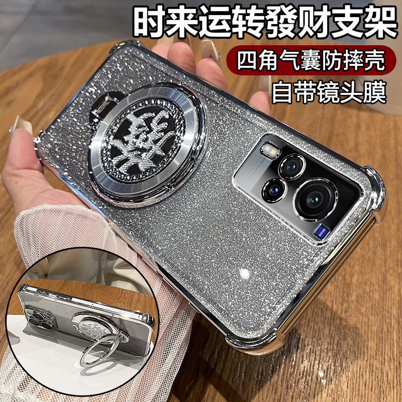 适用vivox60/x60pro带发财支架壳