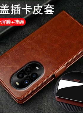 适用华为nova13手机壳nove13pro翻盖双面保护套BLK一AL80全包防摔MIS硅胶软00男女note新款老人p真皮高端妈妈