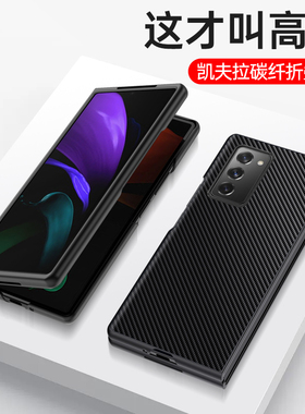 适用三星W21手机壳W2021心系天下大折叠屏保护套5g全包防摔硅胶软超薄W215g男女新款真皮凯夫拉碳纤维高级感