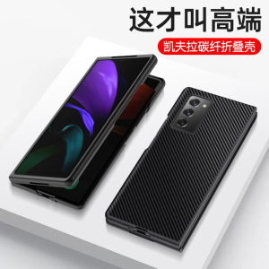 适用三星W21手机壳W2021心系天下大折叠屏保护套5g全包防摔硅胶软超薄W215g男女新款真皮凯夫拉碳纤维高级感