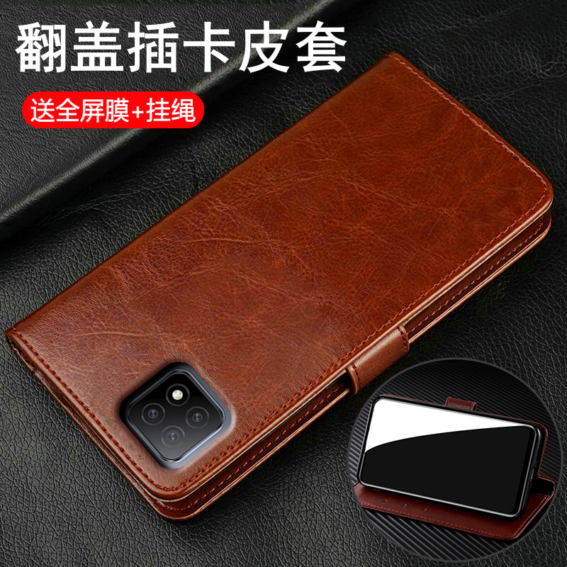 适用oppo72翻盖商务保护皮套