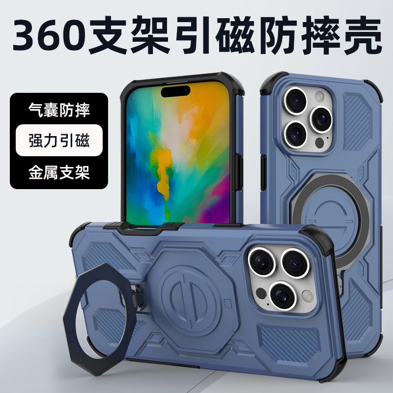 适用苹果15系列气囊防摔支架壳