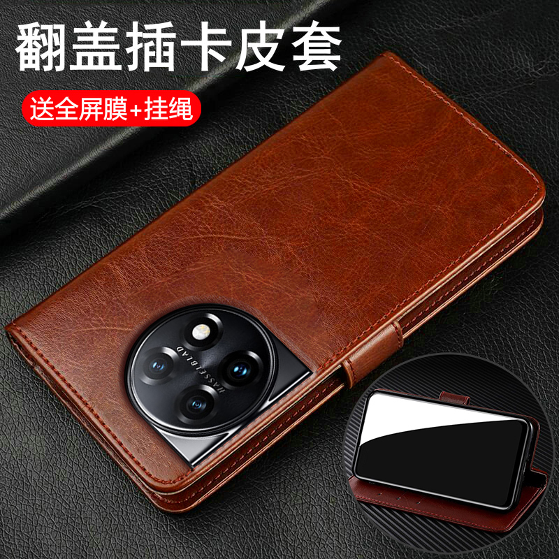 适用一加11翻盖商务保护皮套