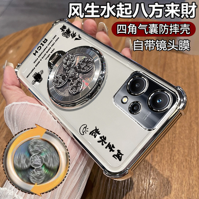 适用真我Q5狂欢版风生水起支架壳