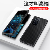 适用oppofindn手机壳findn1折叠屏保护套oppo全包oppon1硅胶防摔软超薄find新款 n真皮男女凯夫拉碳纤维高级感