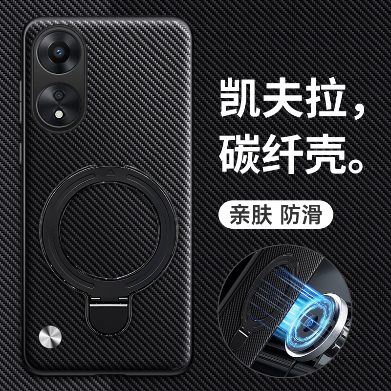 适用oppoA58/A58x碳纤维纹支架壳