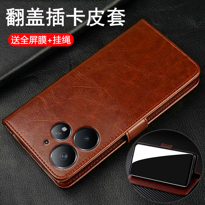 适用真我Neo7turbo翻盖商务皮套