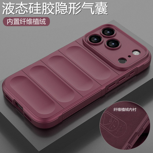 适用苹果17系列液态硅胶气囊壳