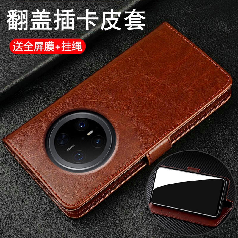 适用华为mate70系列翻盖商务皮套