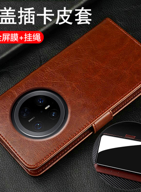 适用华为mate70手机壳meta70pro优享版翻盖m70por十双面保护皮套mt全包防摔摔硅胶软男女加新款p妈妈真皮高端