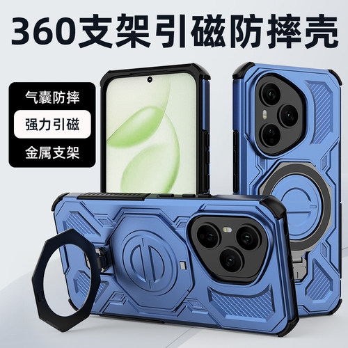 荣耀400/400pro气囊防摔支架壳