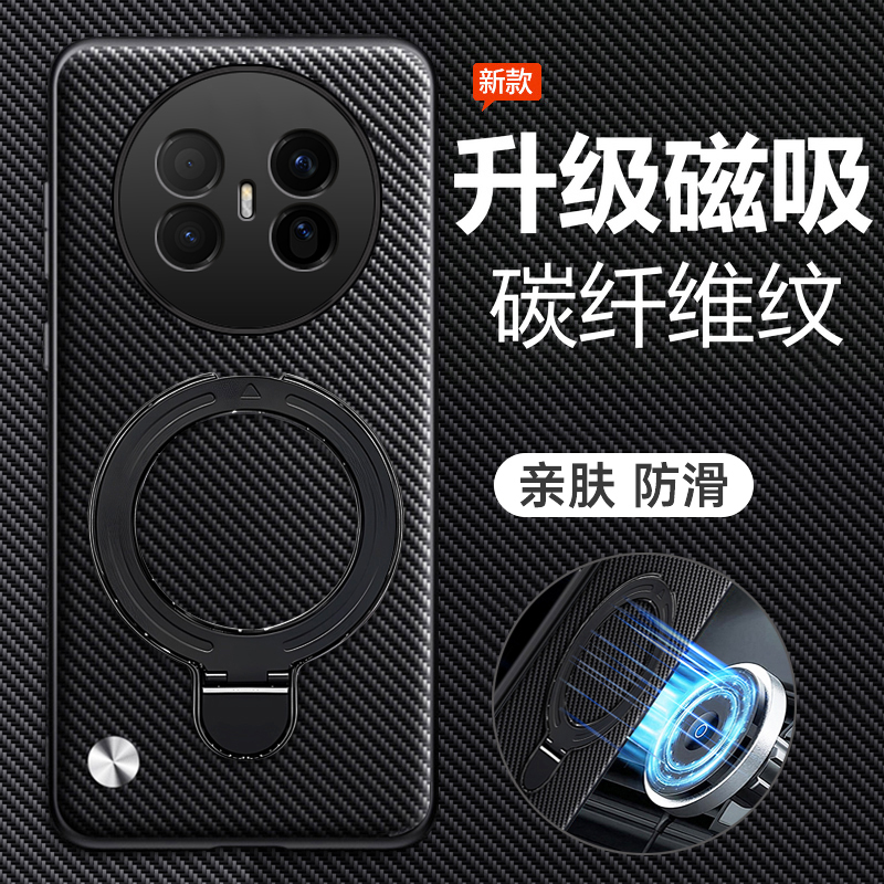 适用华为mate70air碳纤维纹壳