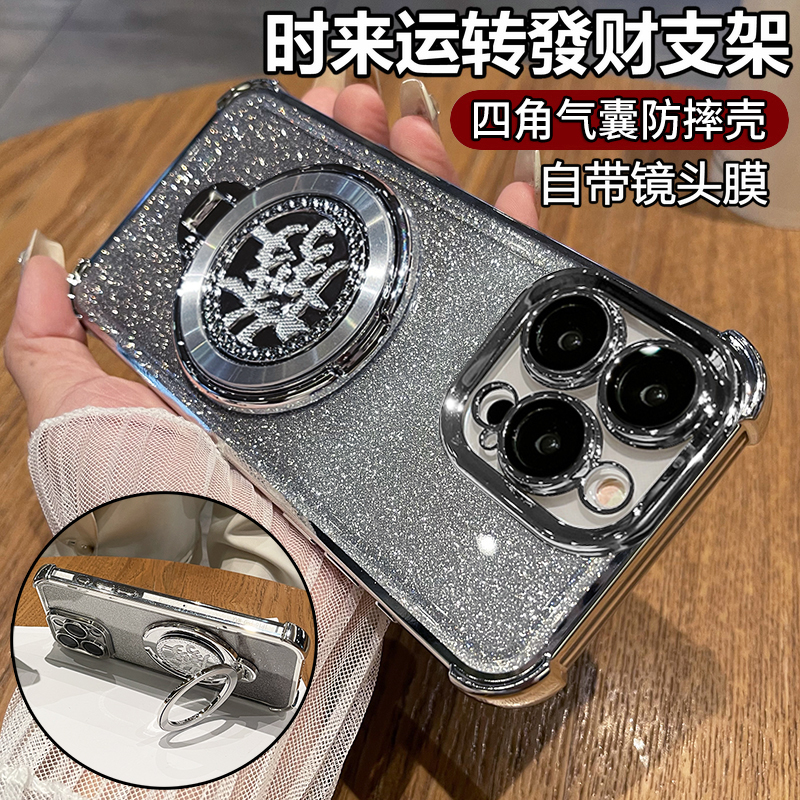 适用苹果15/15pro/max发财支架壳