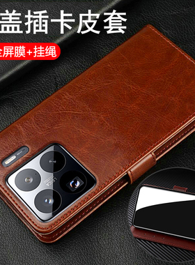 适用小米15spro手机壳xiaomi15pro翻盖双面保护套spor全包15s防摔p硅胶软男女por新款真皮高端老年人妈妈专用