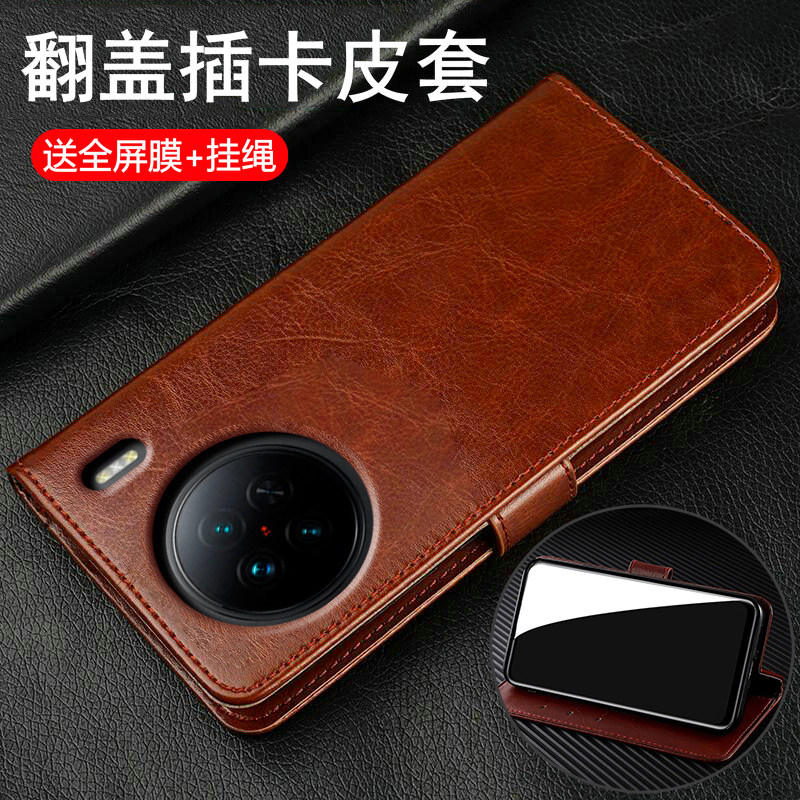 vivox90/x90pro十翻盖商务皮套