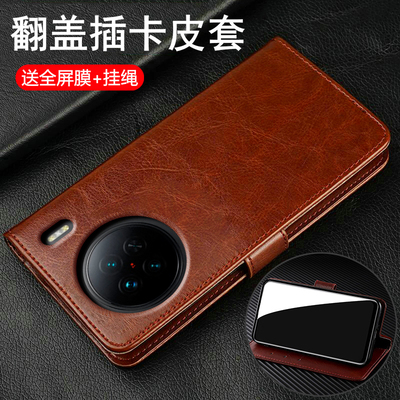 vivox90/x90pro十翻盖商务皮套