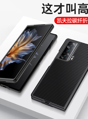 适用华为荣耀magicvs手机壳Vs1至臻版折叠屏magic保护套全包防摔软超薄honor高级感男女新款真皮凯夫拉碳纤维