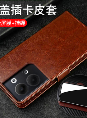 适用opporeno9手机壳reno9pro十翻盖oppo保护套5G全包PHW110防摔硅胶por软新款PGX男女95g加老人妈妈真皮高端