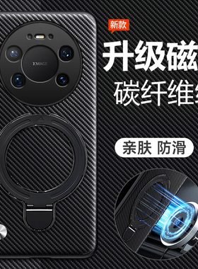 适用华为mate80promax手机壳meta80pro保护套m80镜头全包max防摔mt男女新款por凯夫拉碳纤维带支架高级感超薄