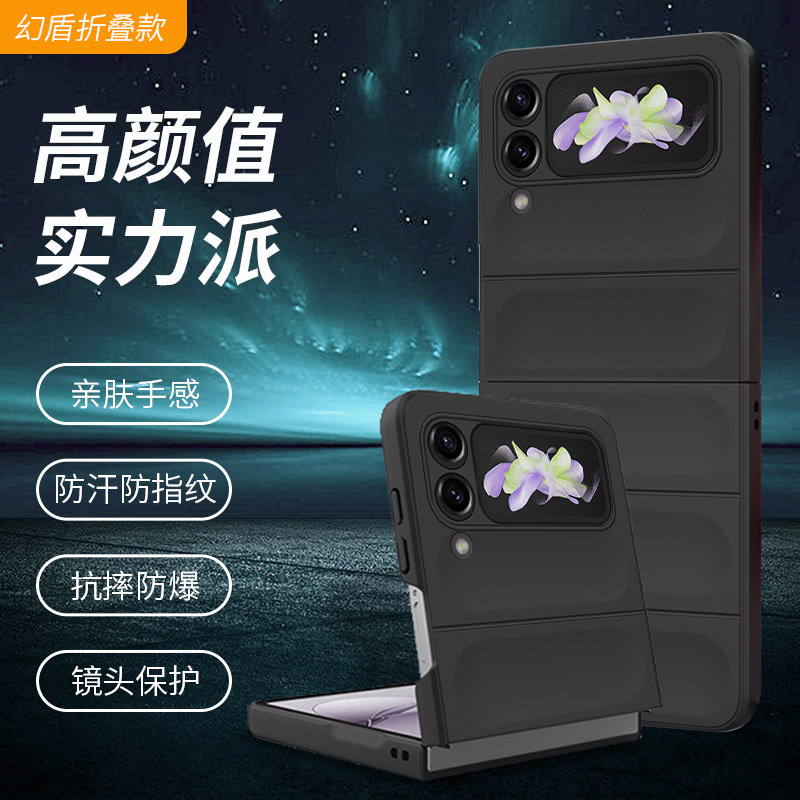 适用三星W23flip手机壳W7023心系天下小折叠屏液态硅胶保护套全包防摔zflip硅胶磨砂软smw超薄男女新款高级感