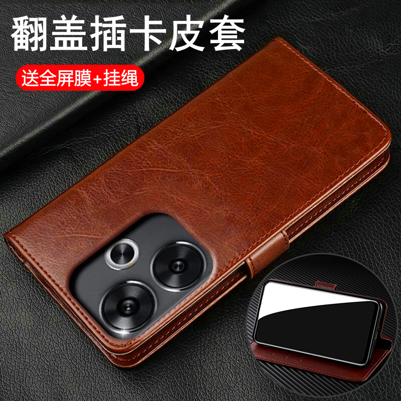 适用红米Note13R翻盖保护皮套