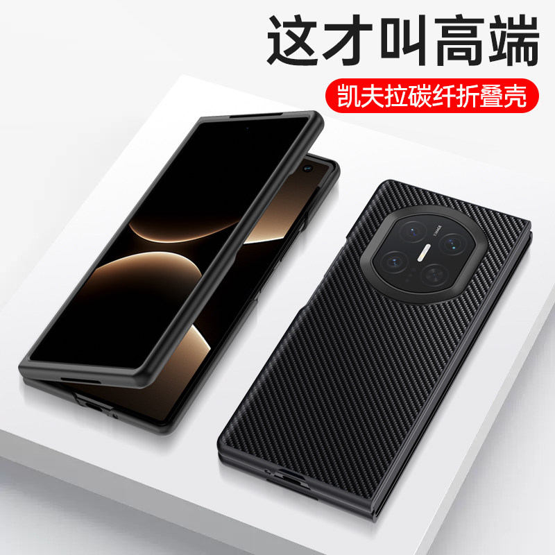 适用华为MateX7折叠屏高端皮质壳