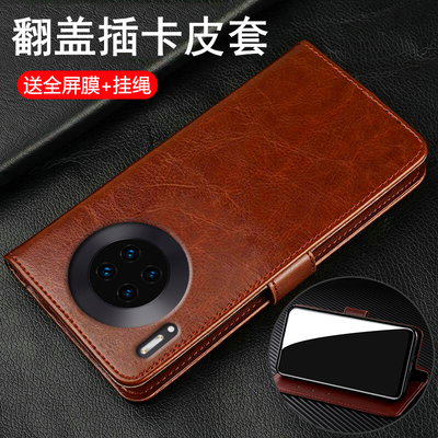 华为mate30/30pro翻盖商务皮套